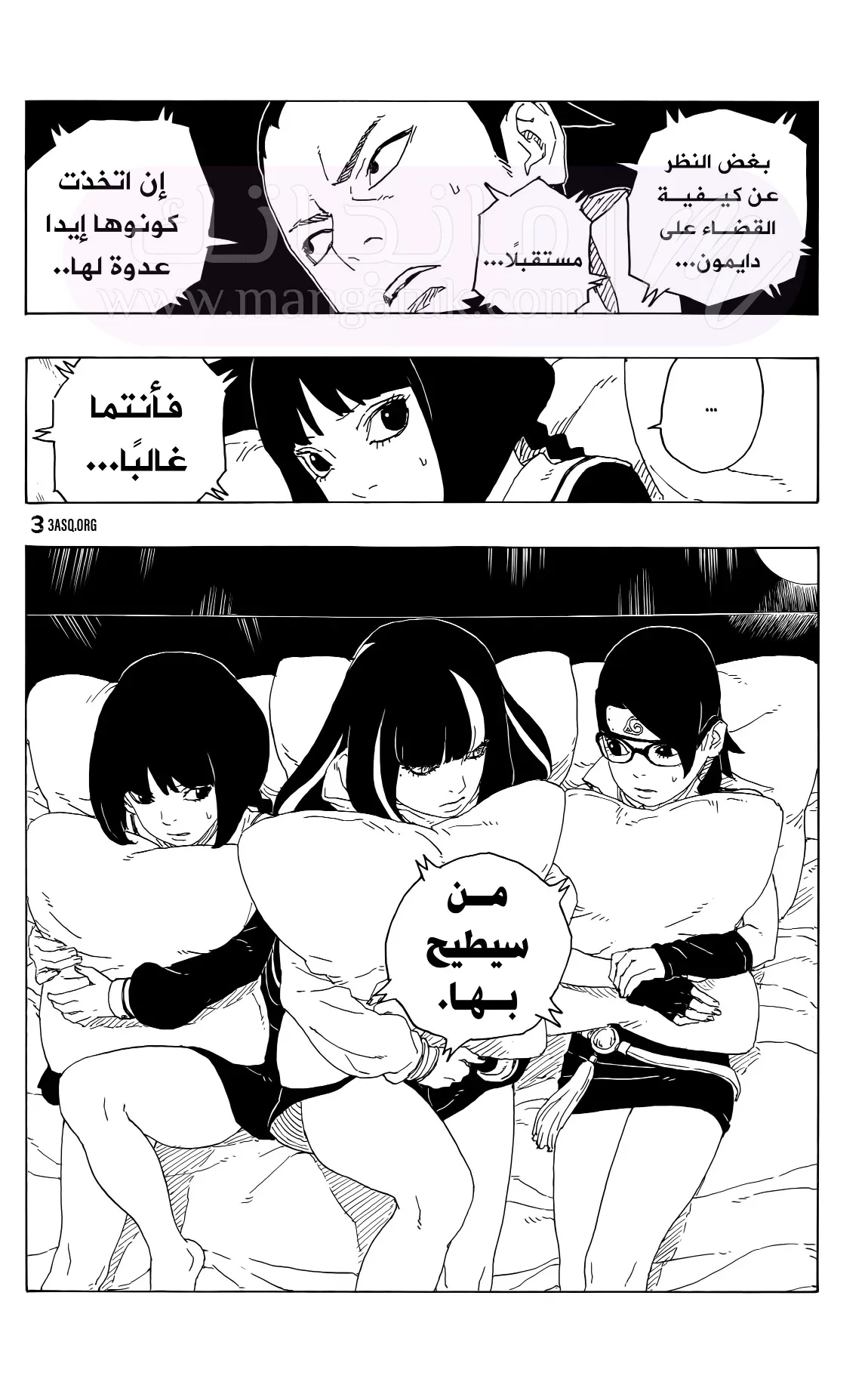 الصفحة 38