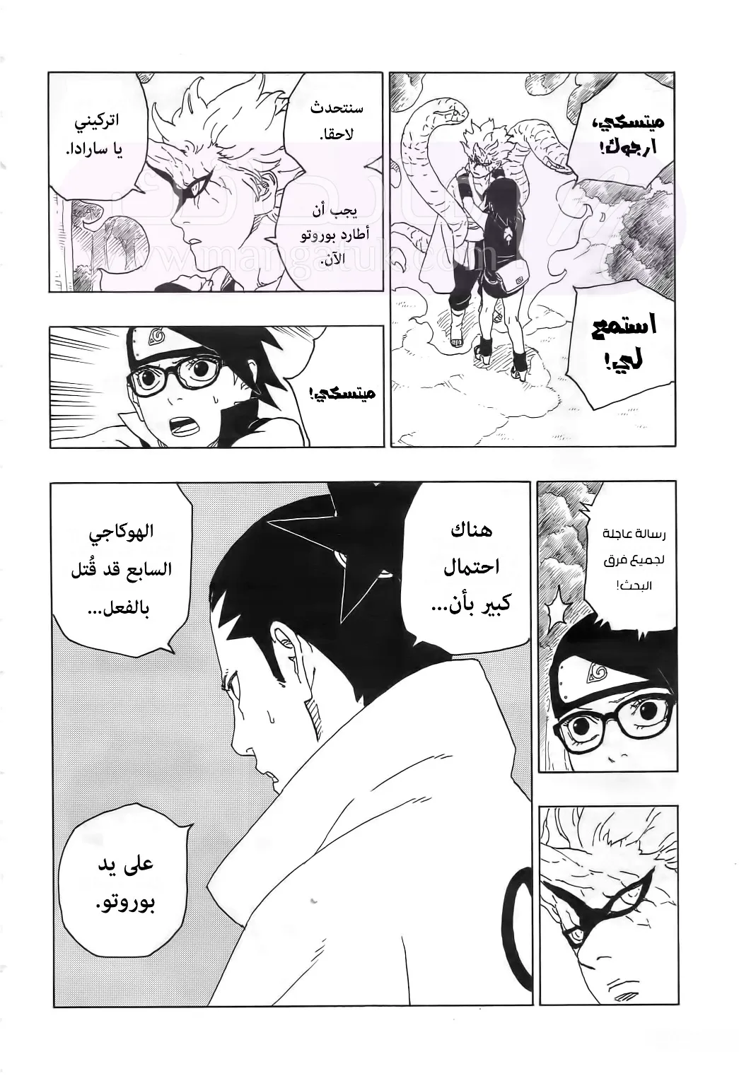 الصفحة 4