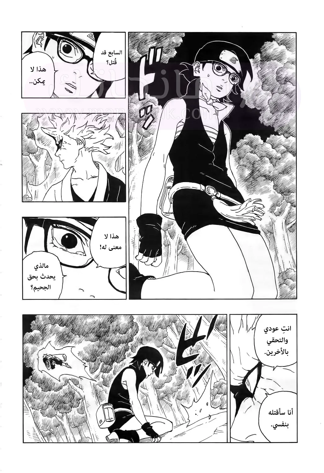 الصفحة 6