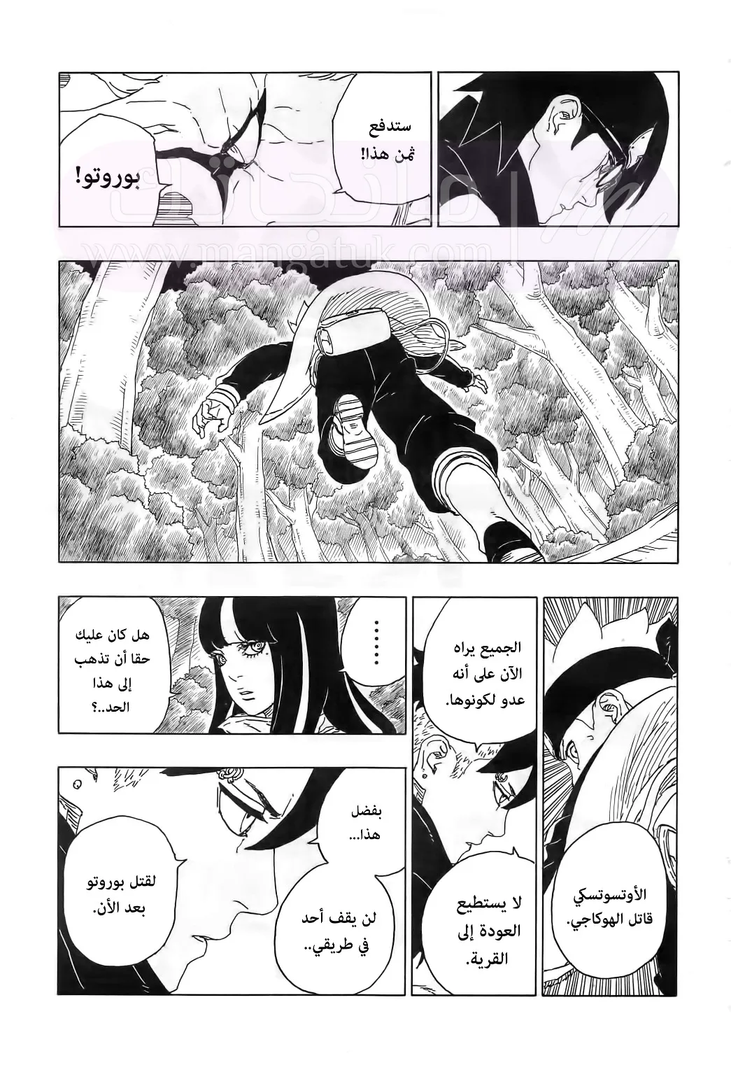 الصفحة 7
