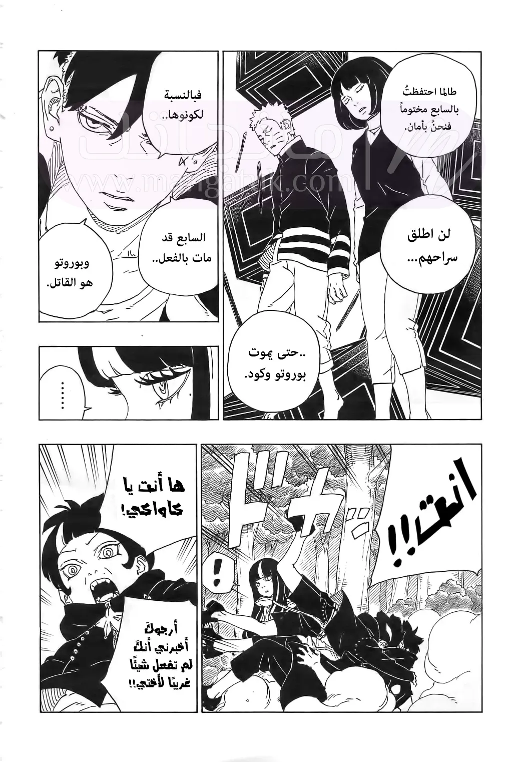 الصفحة 8