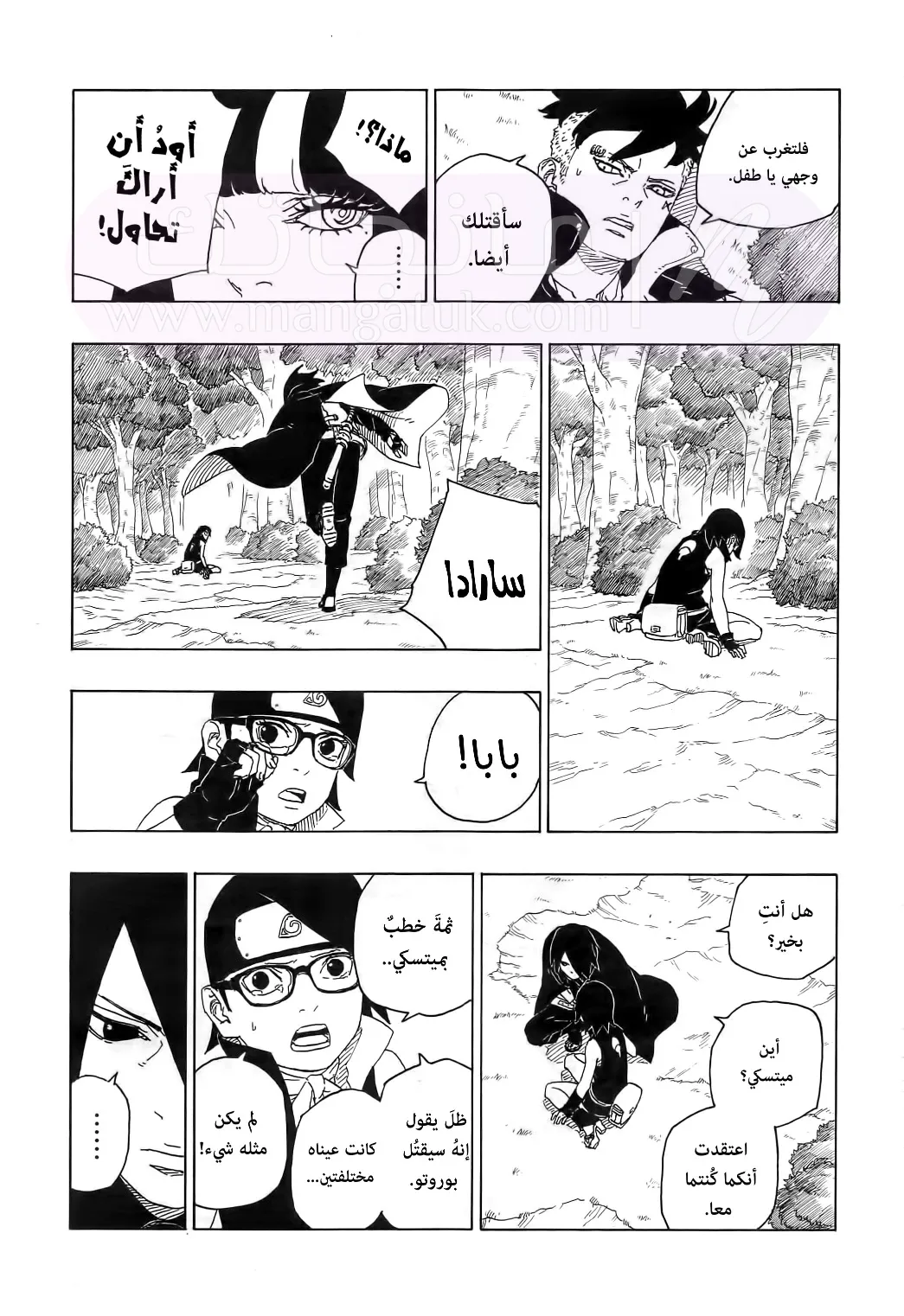 الصفحة 9