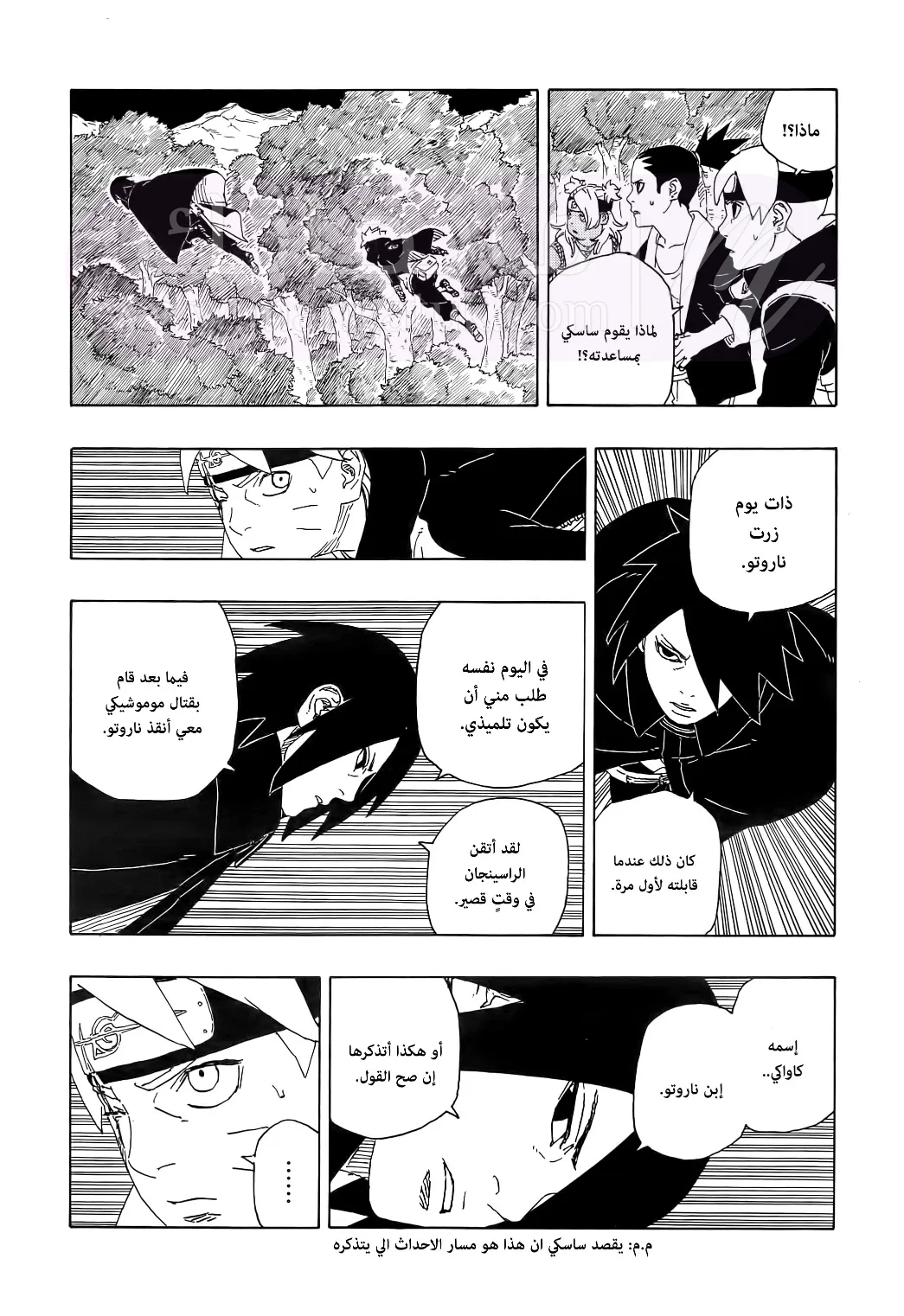 الصفحة 23