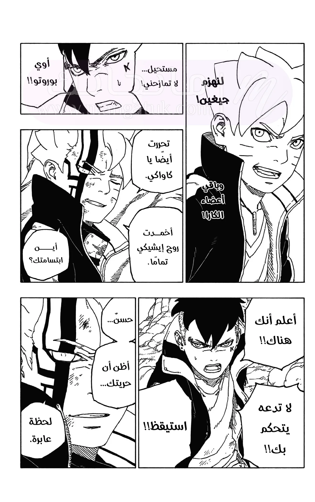 الصفحة 6