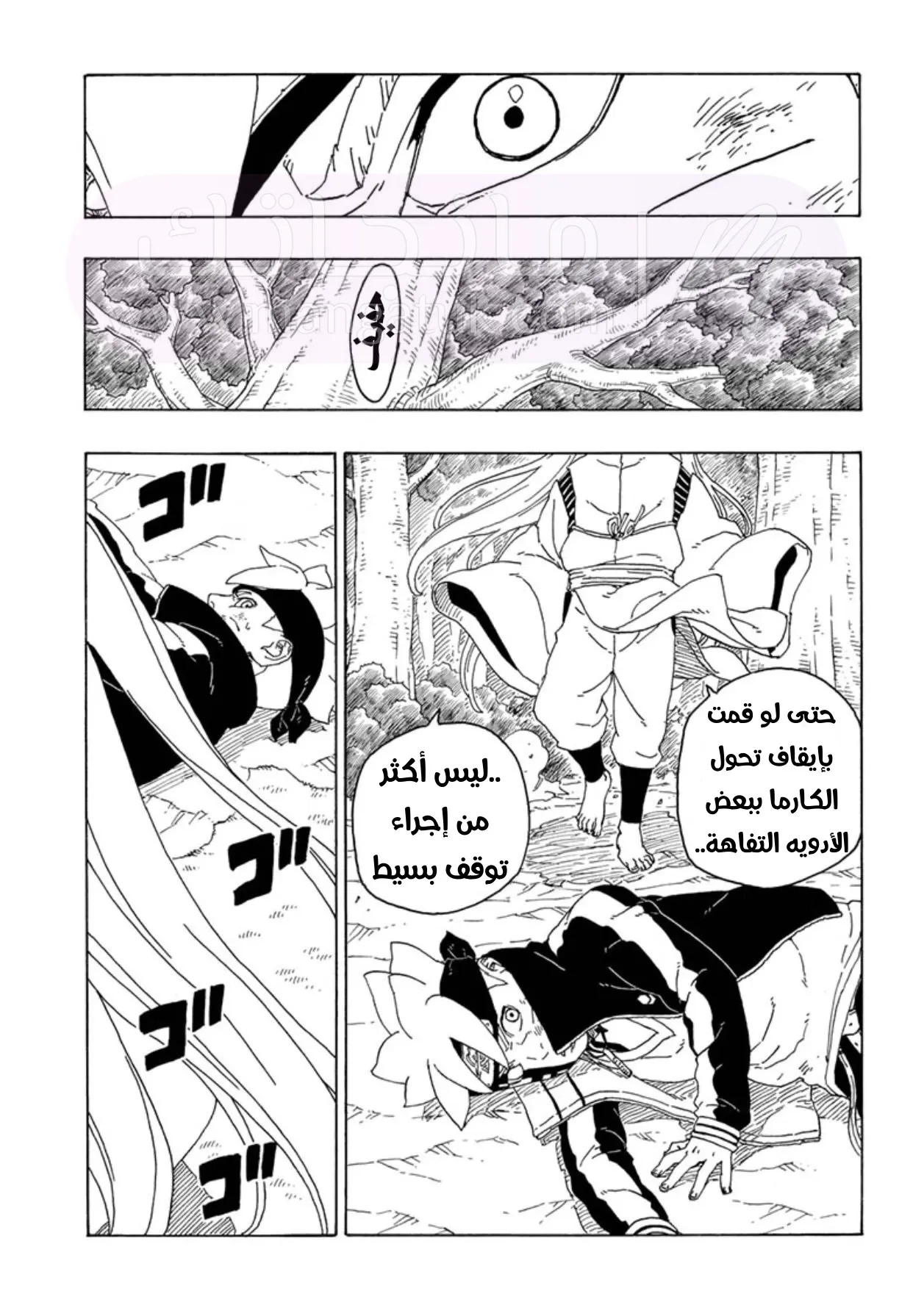 الصفحة 5