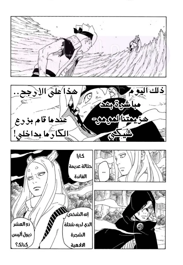 الصفحة 8