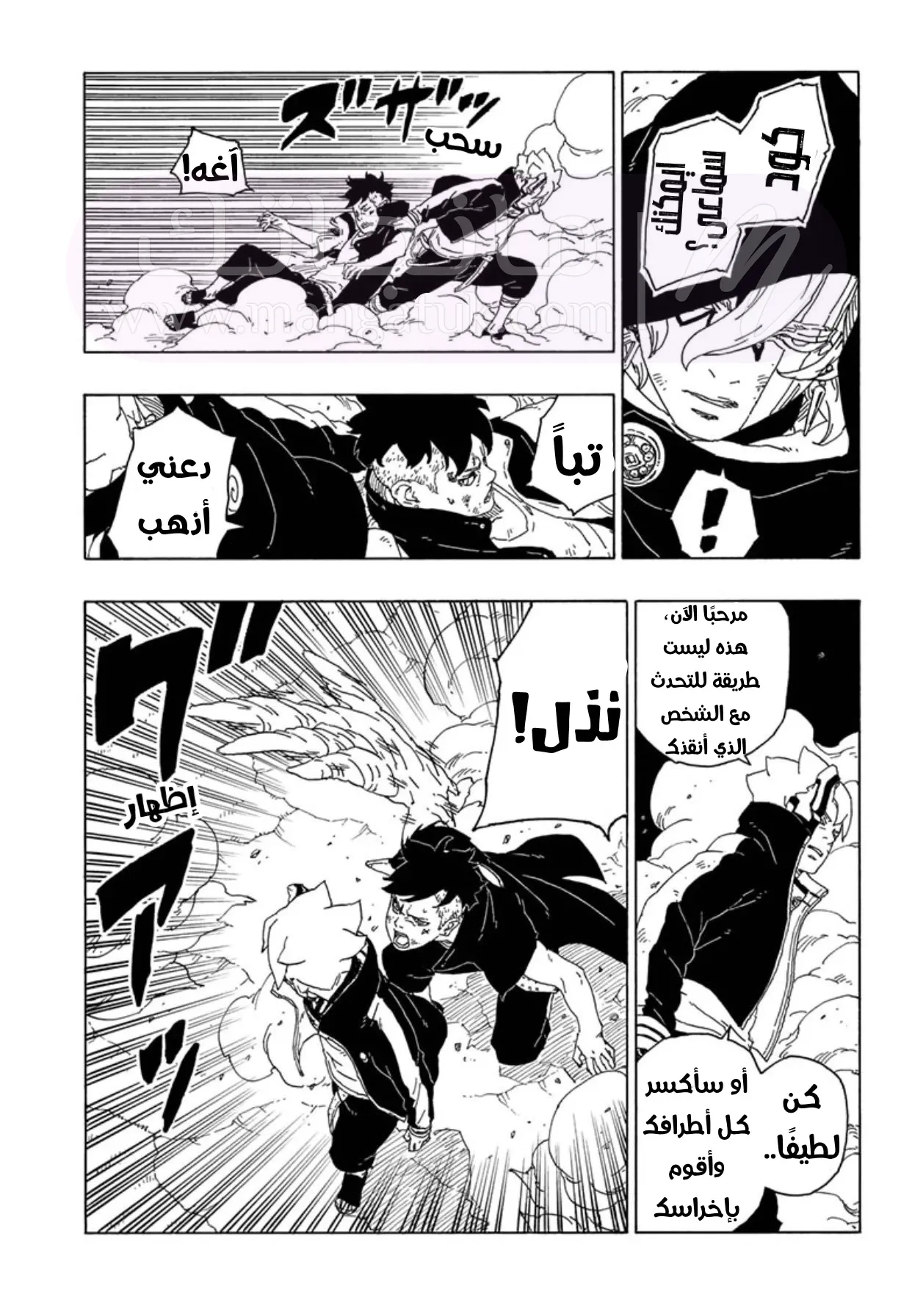 الصفحة 23