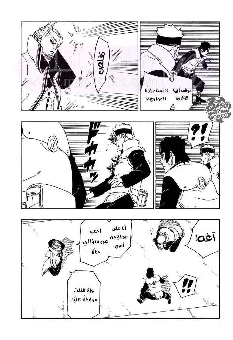 الصفحة 6