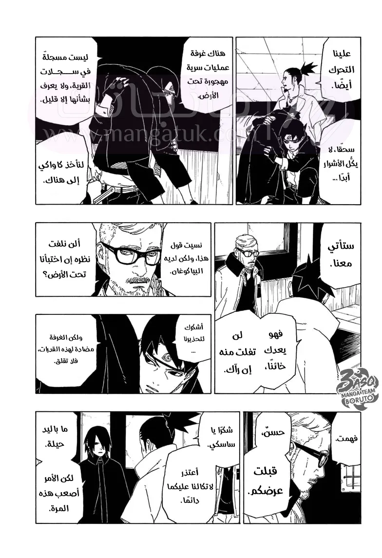 الصفحة 8