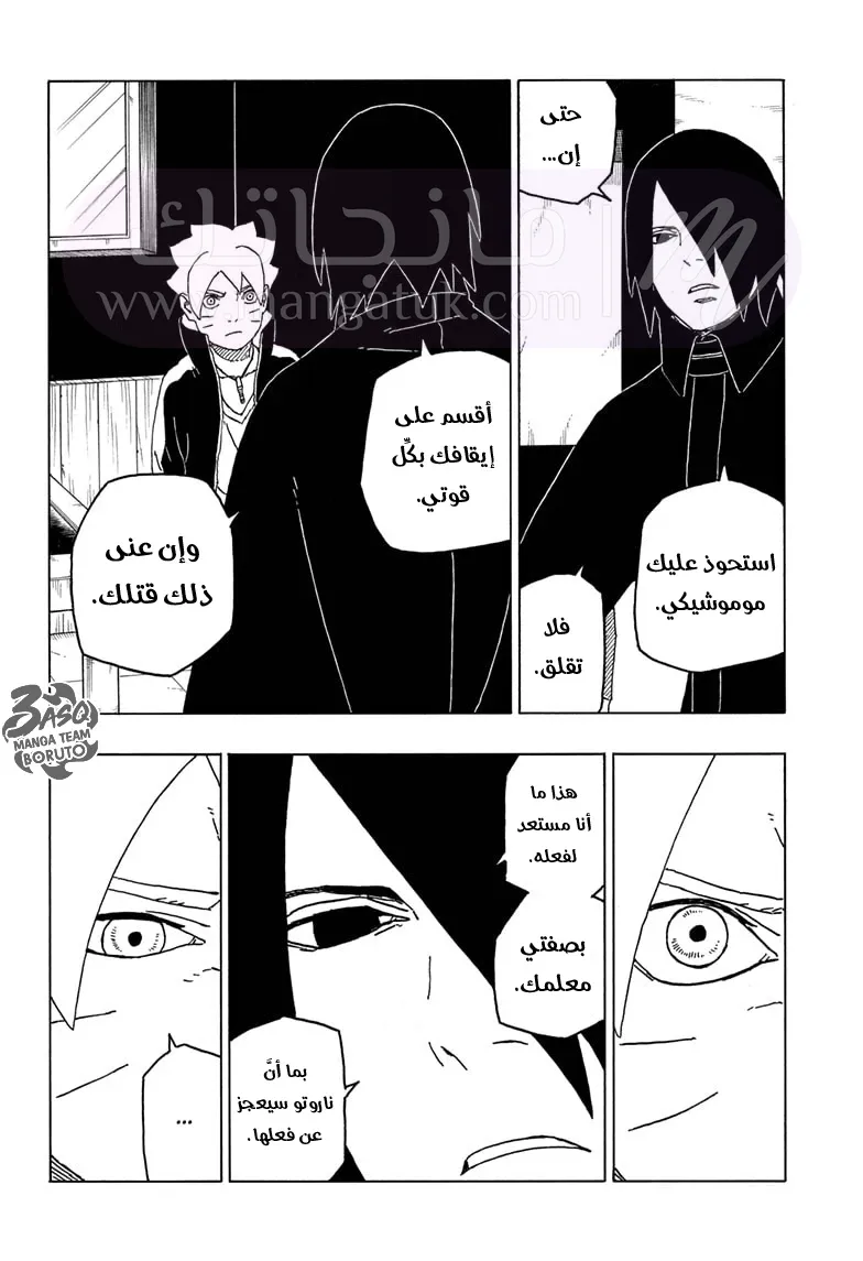 الصفحة 33