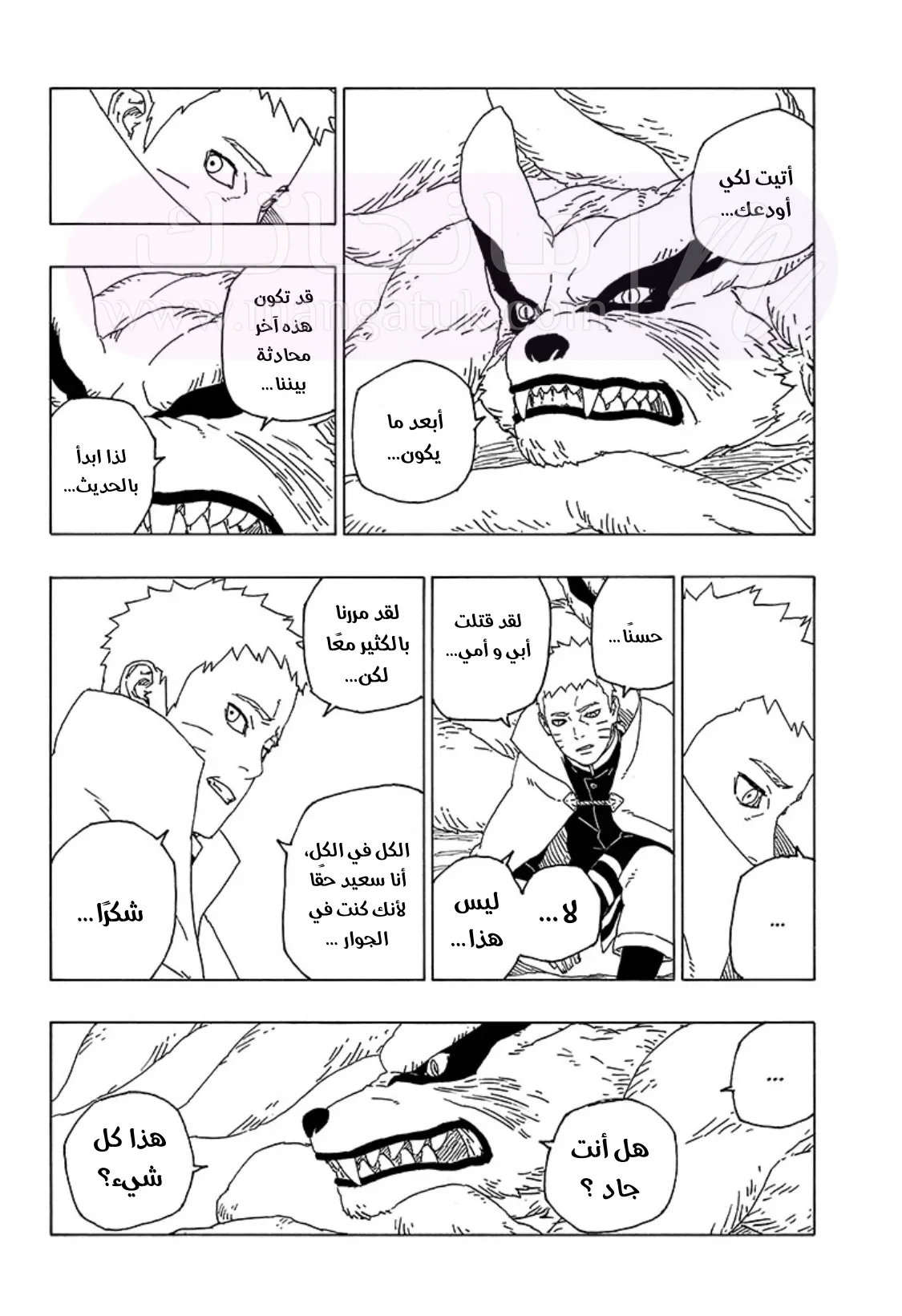 الصفحة 5