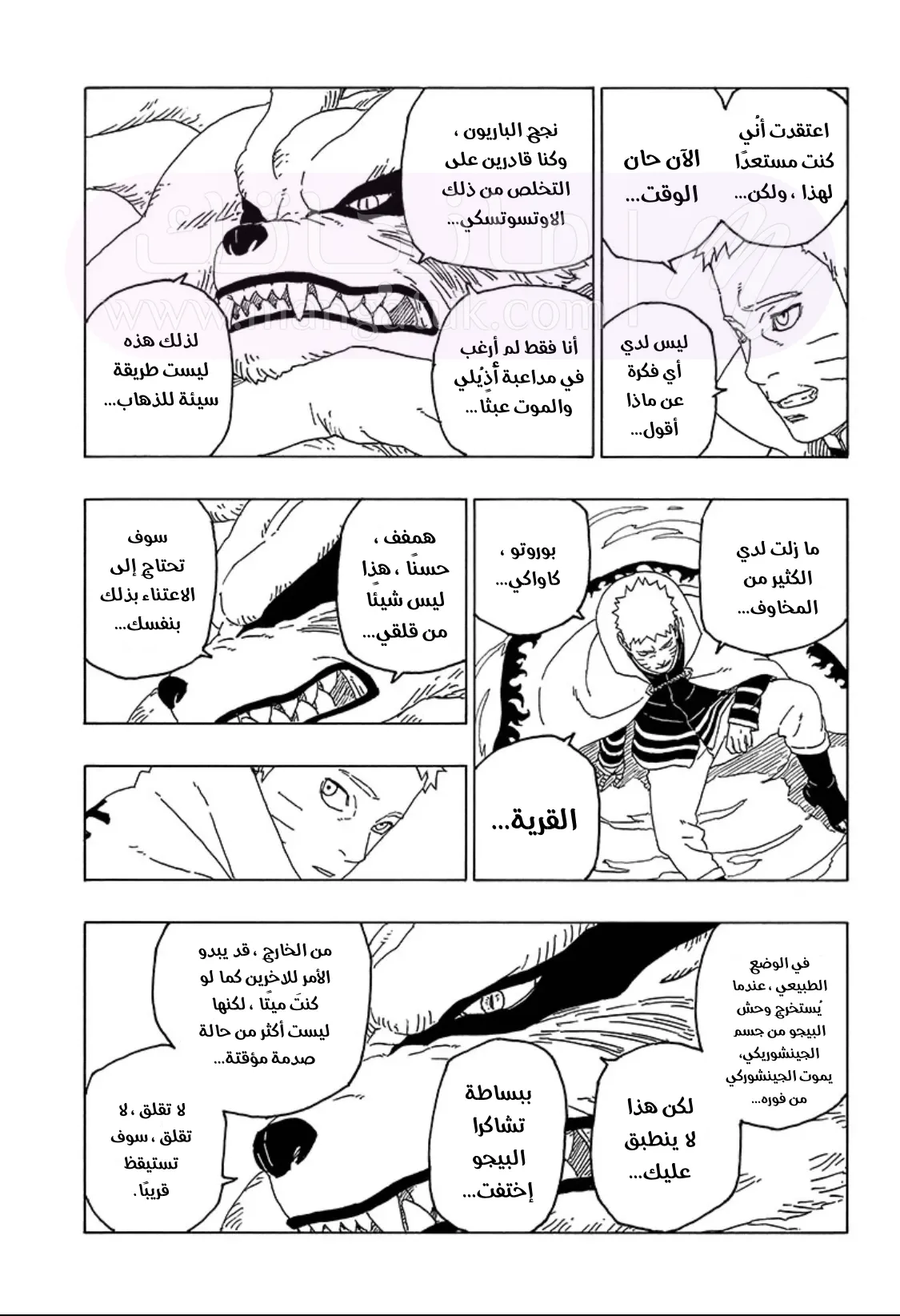 الصفحة 6