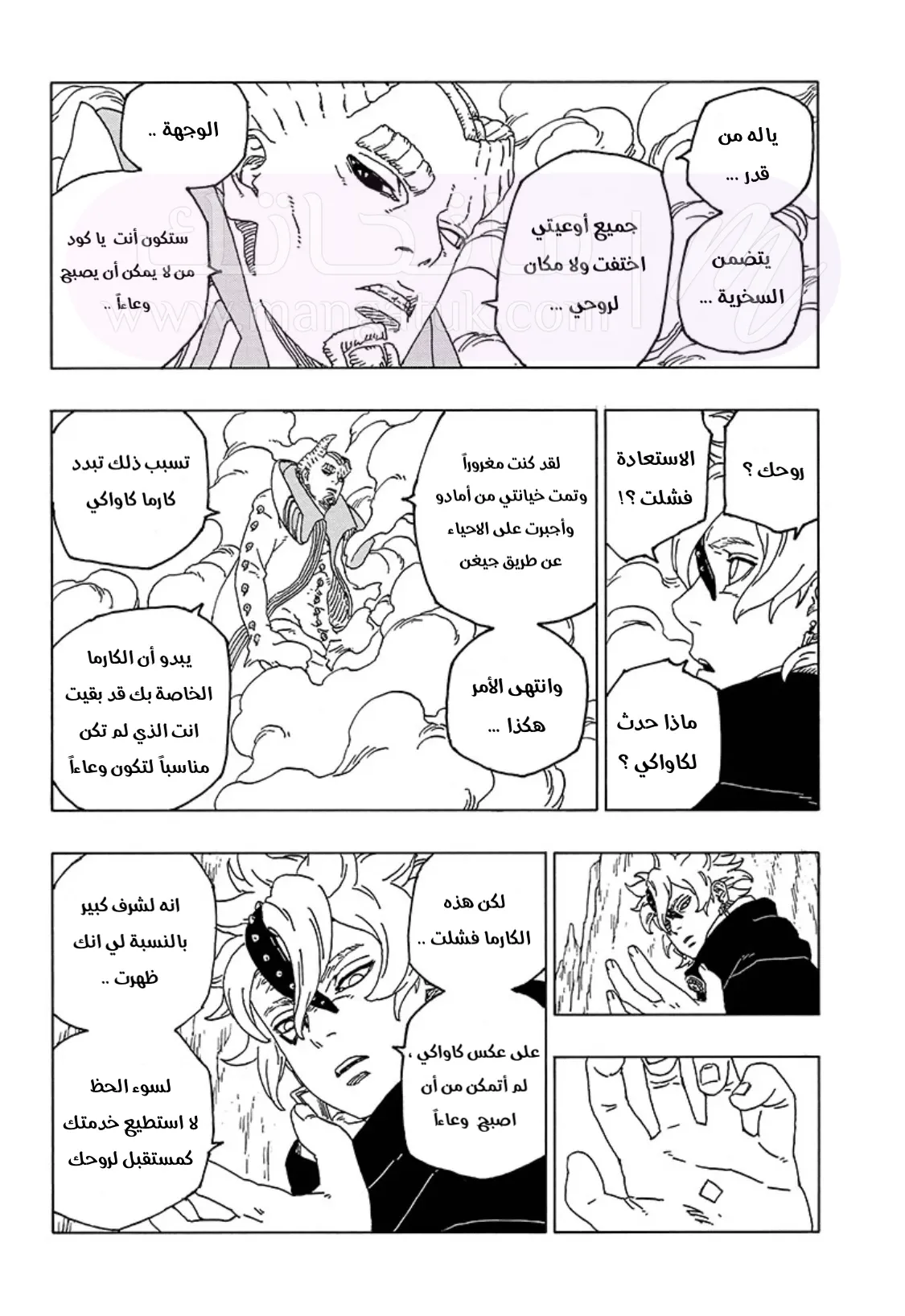 الصفحة 23