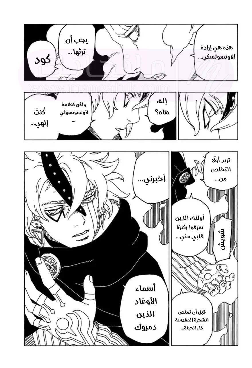 الصفحة 28