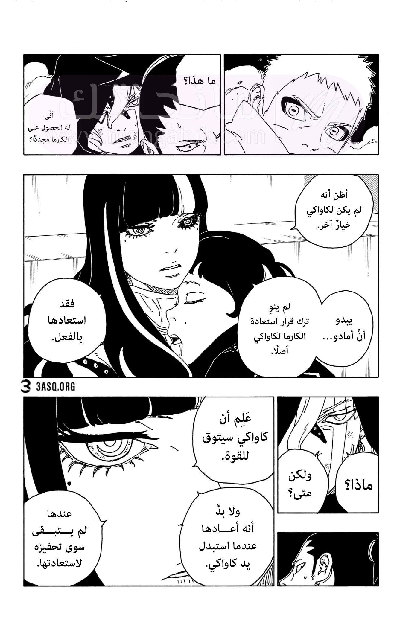 الصفحة 6