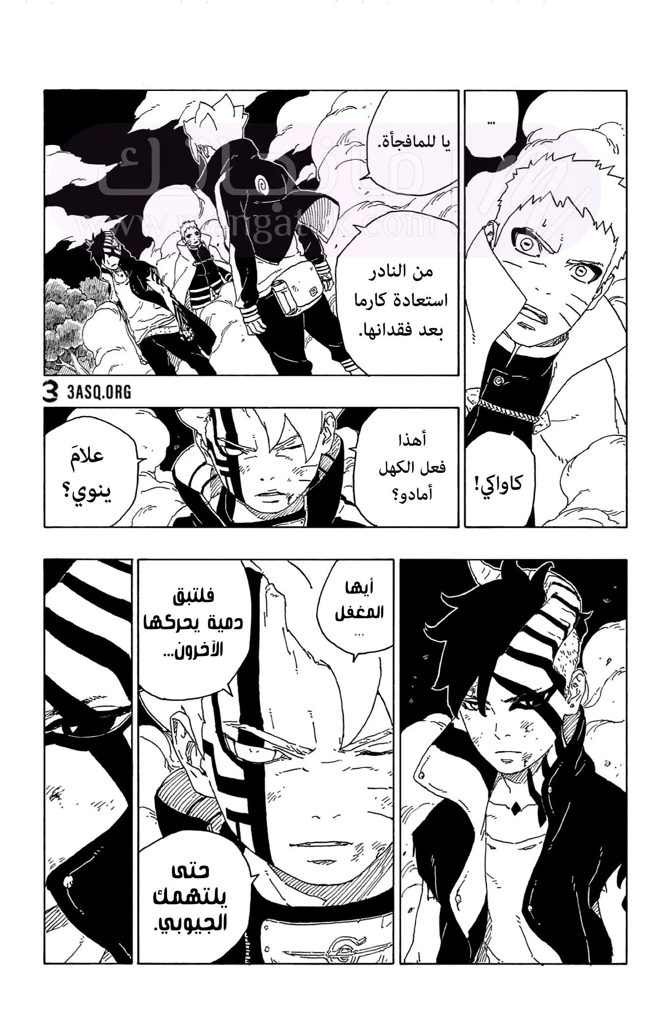 الصفحة 8