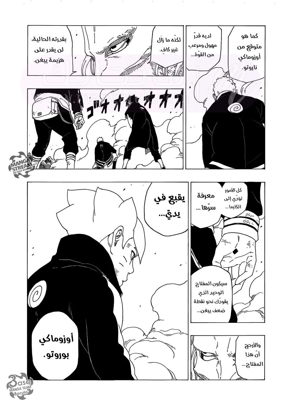 الصفحة 7