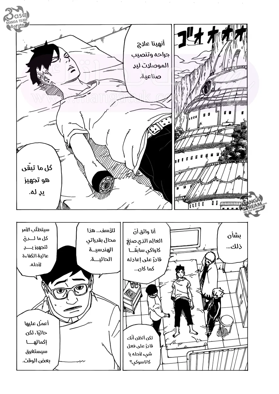 الصفحة 8