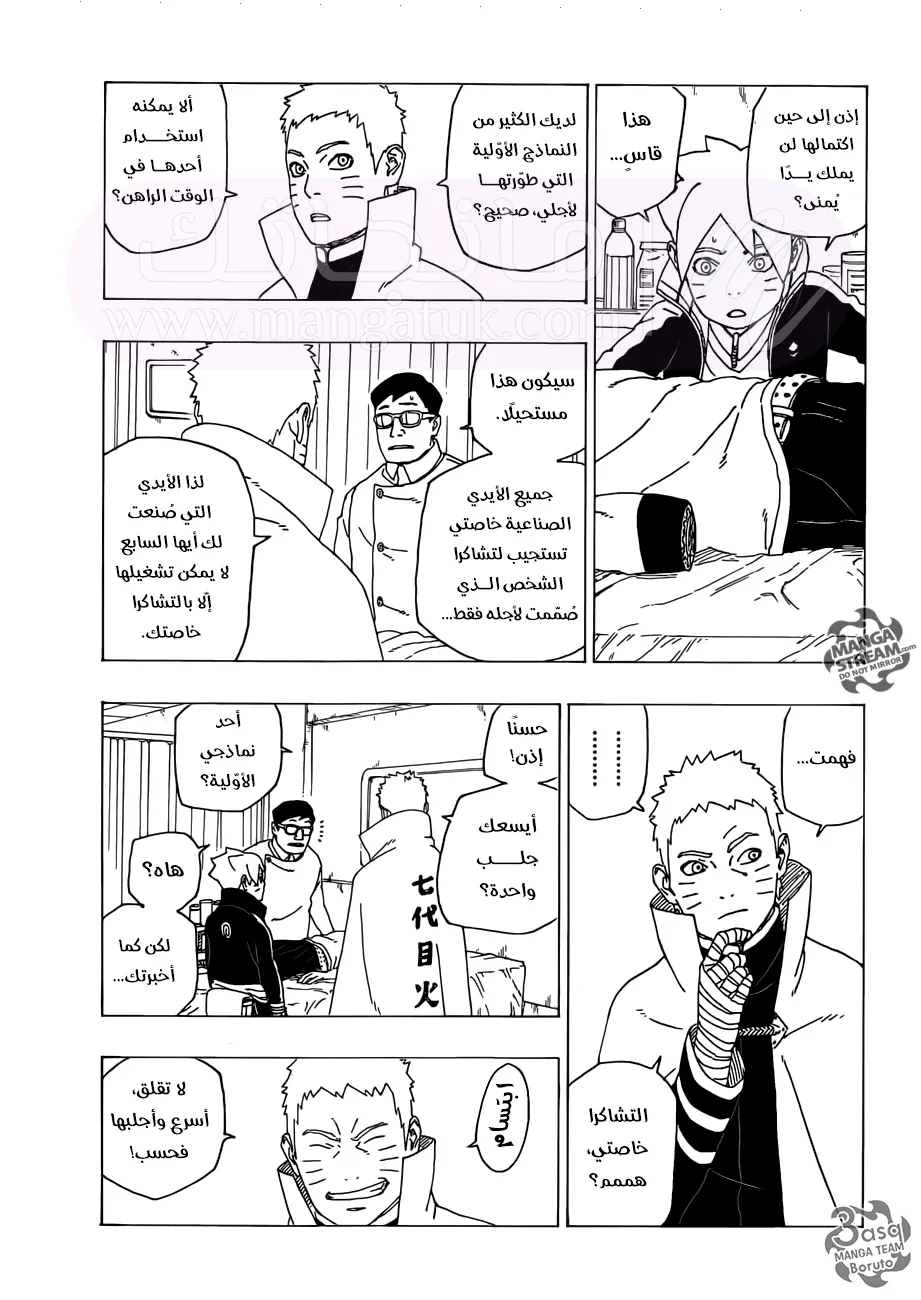 الصفحة 9