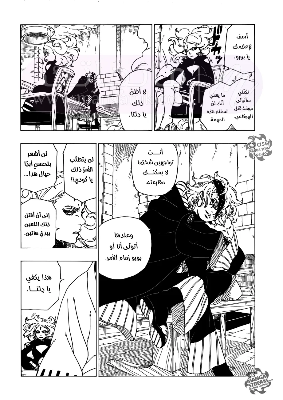 الصفحة 20