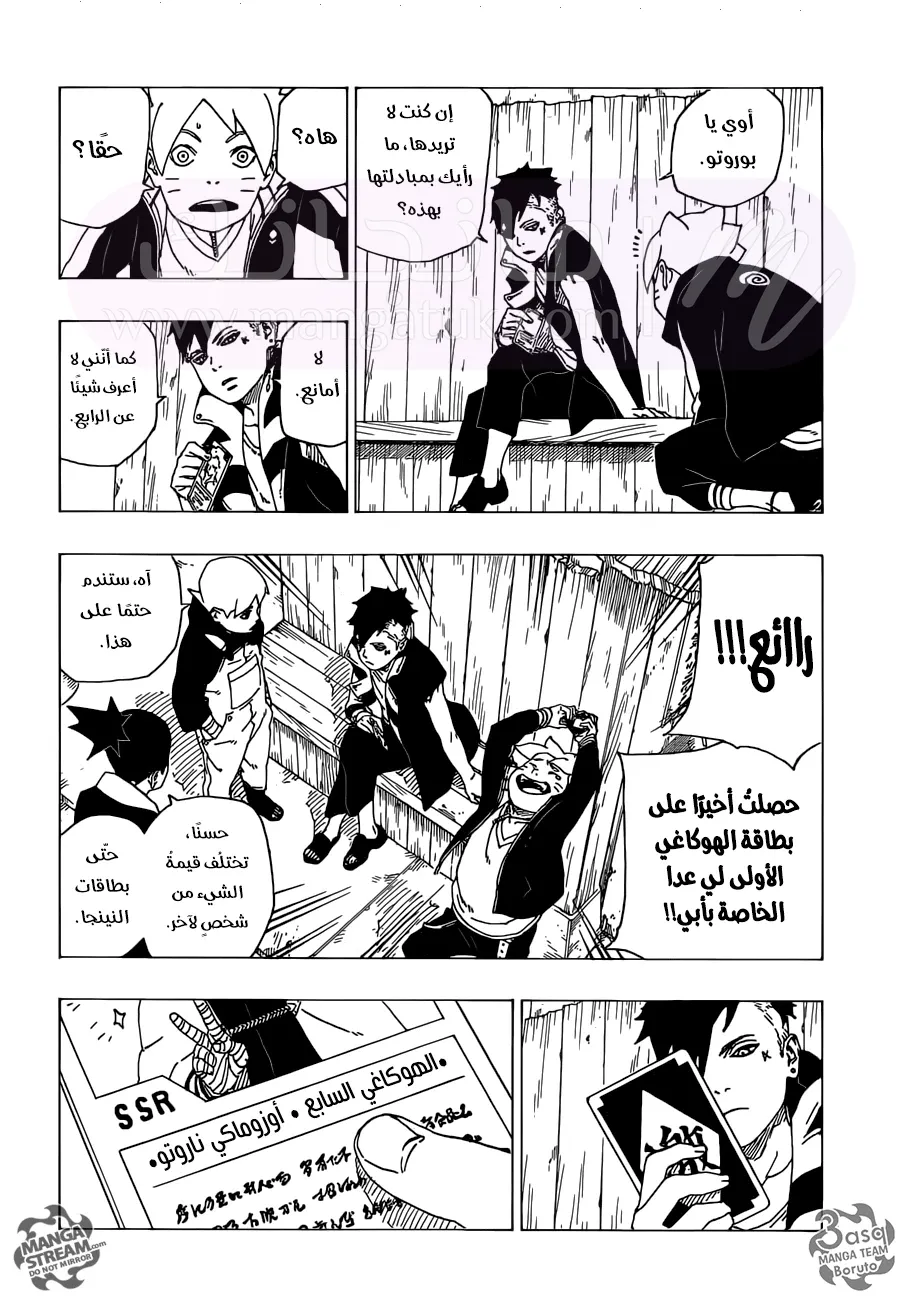 الصفحة 32
