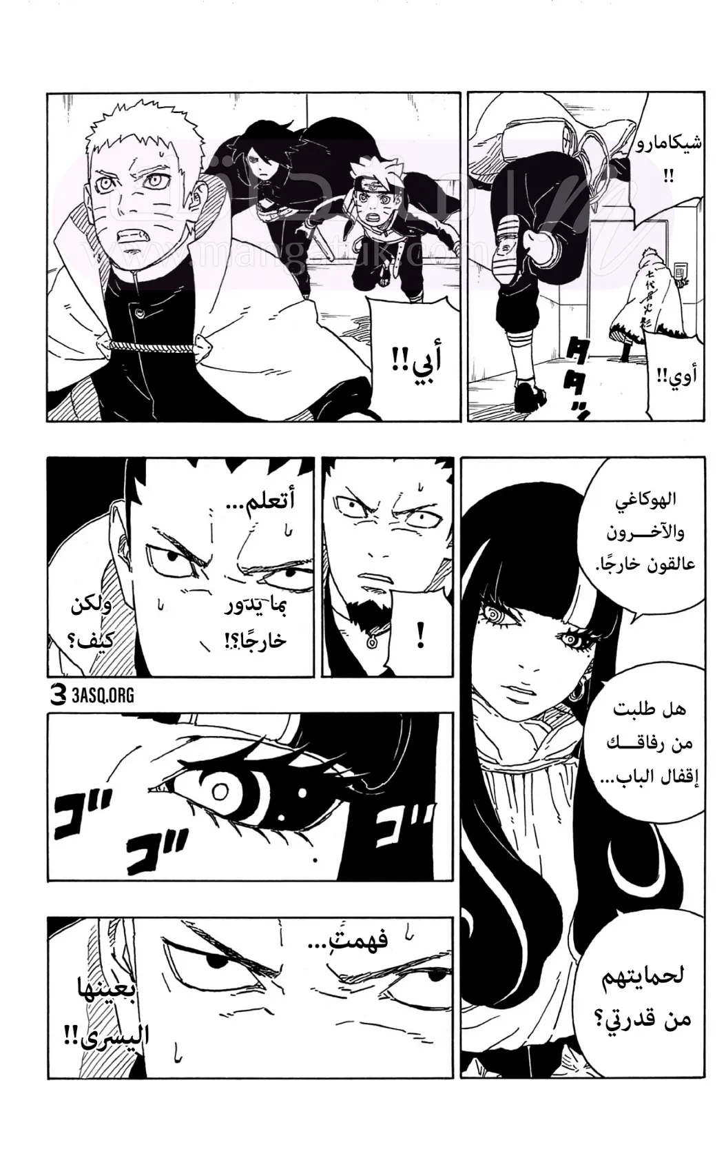 الصفحة 7