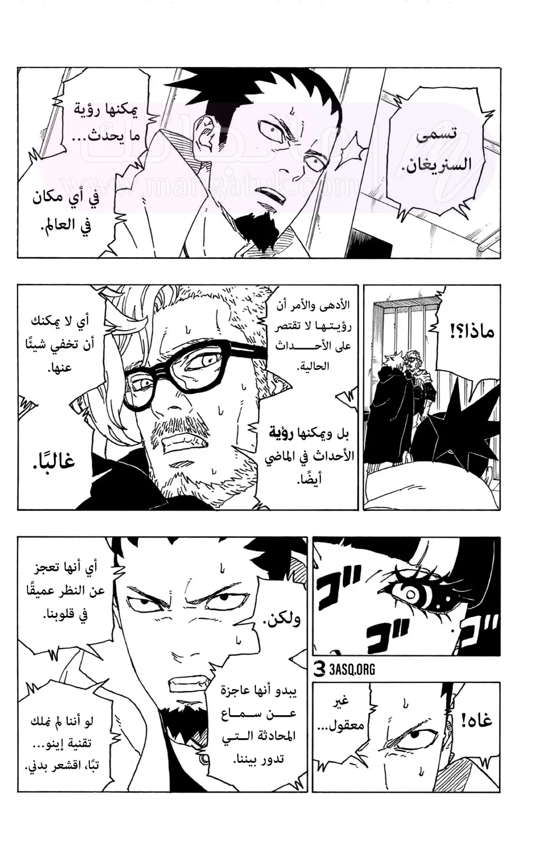 الصفحة 8