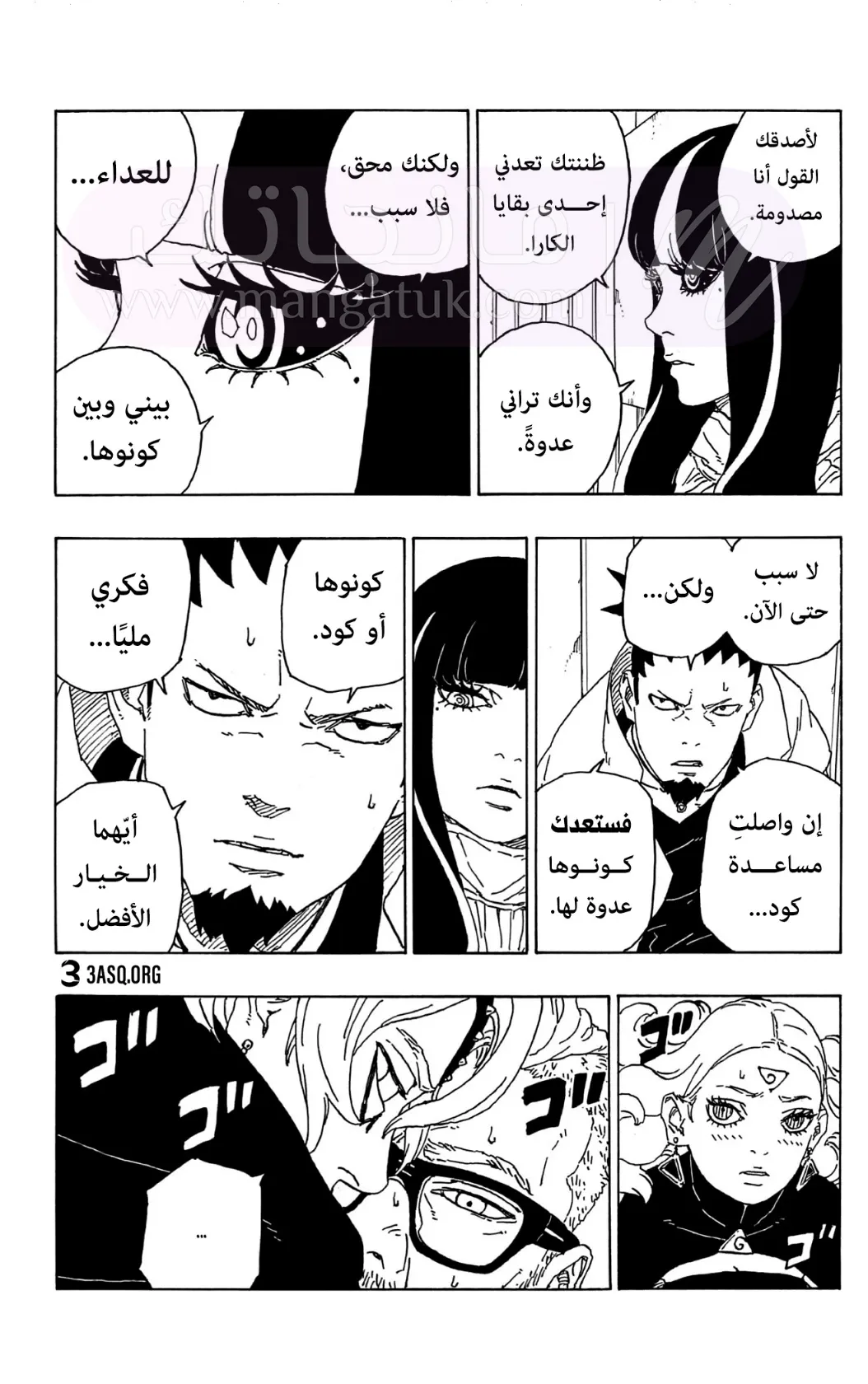 الصفحة 9