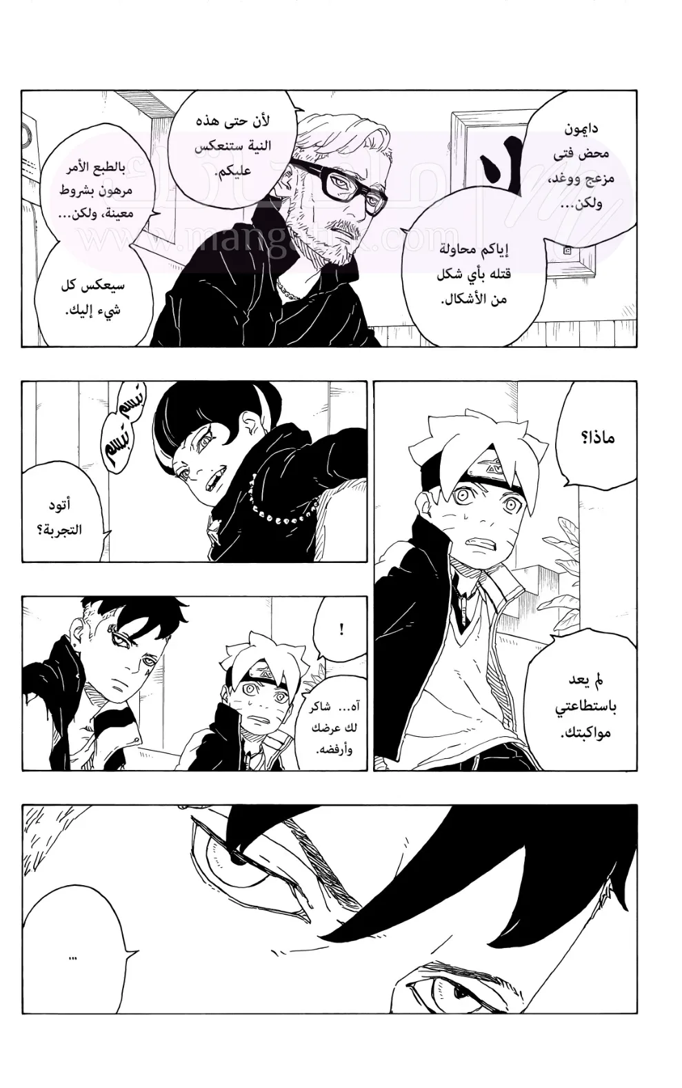 الصفحة 4