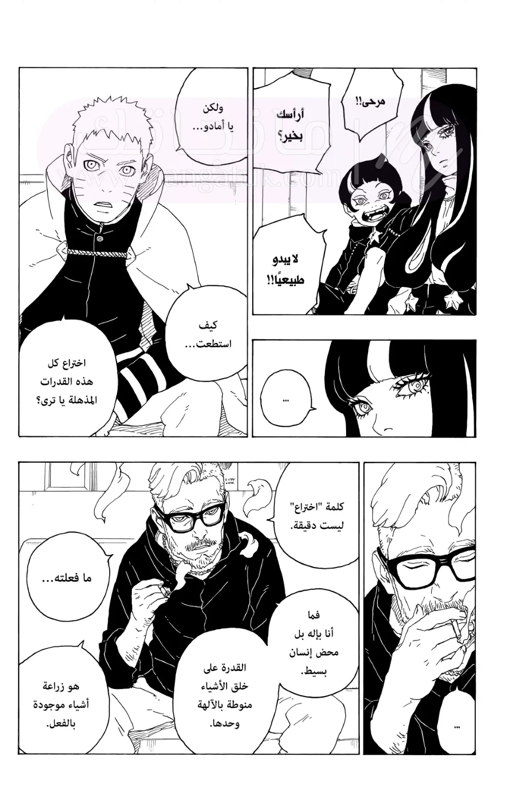 الصفحة 6