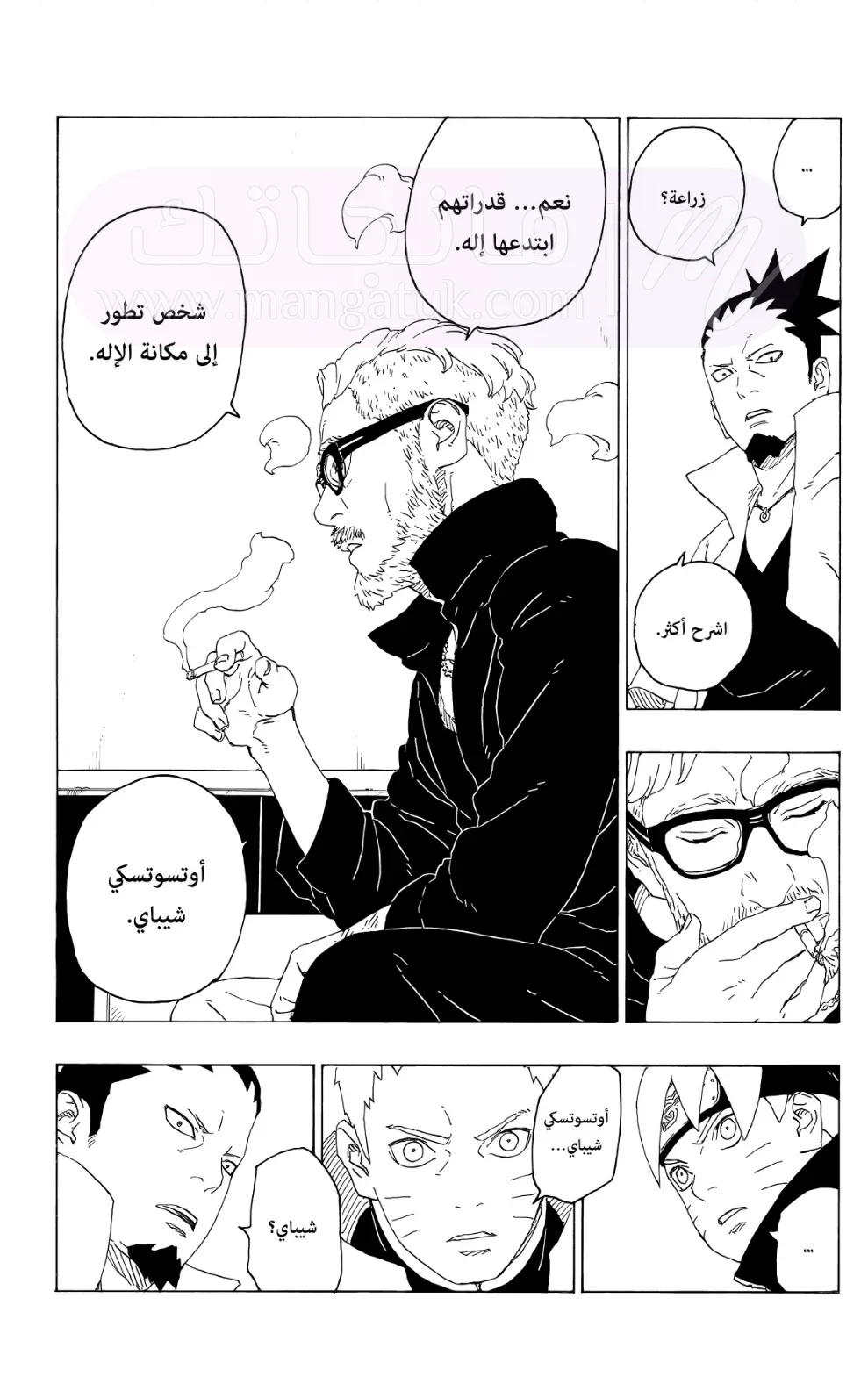الصفحة 7