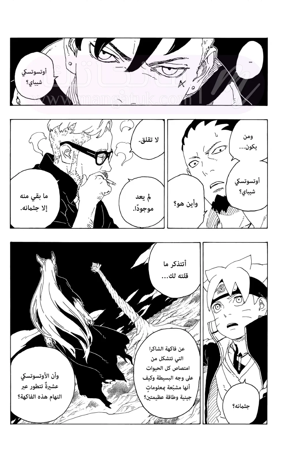 الصفحة 8