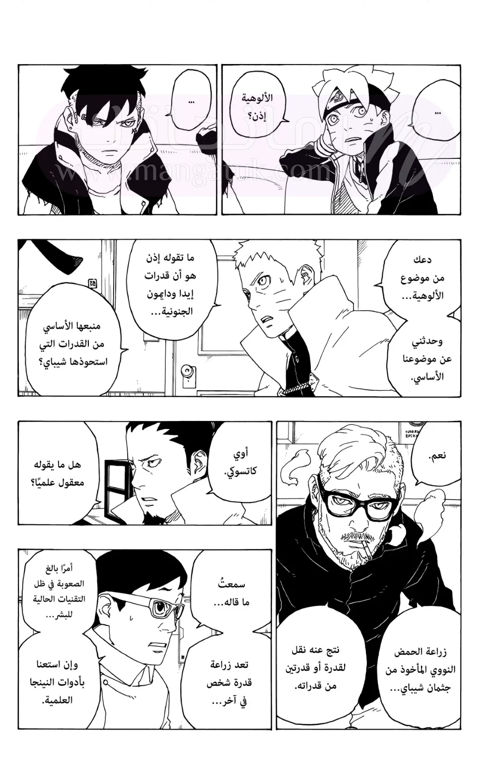 الصفحة 10