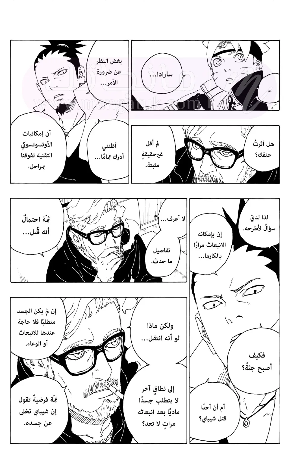 الصفحة 14