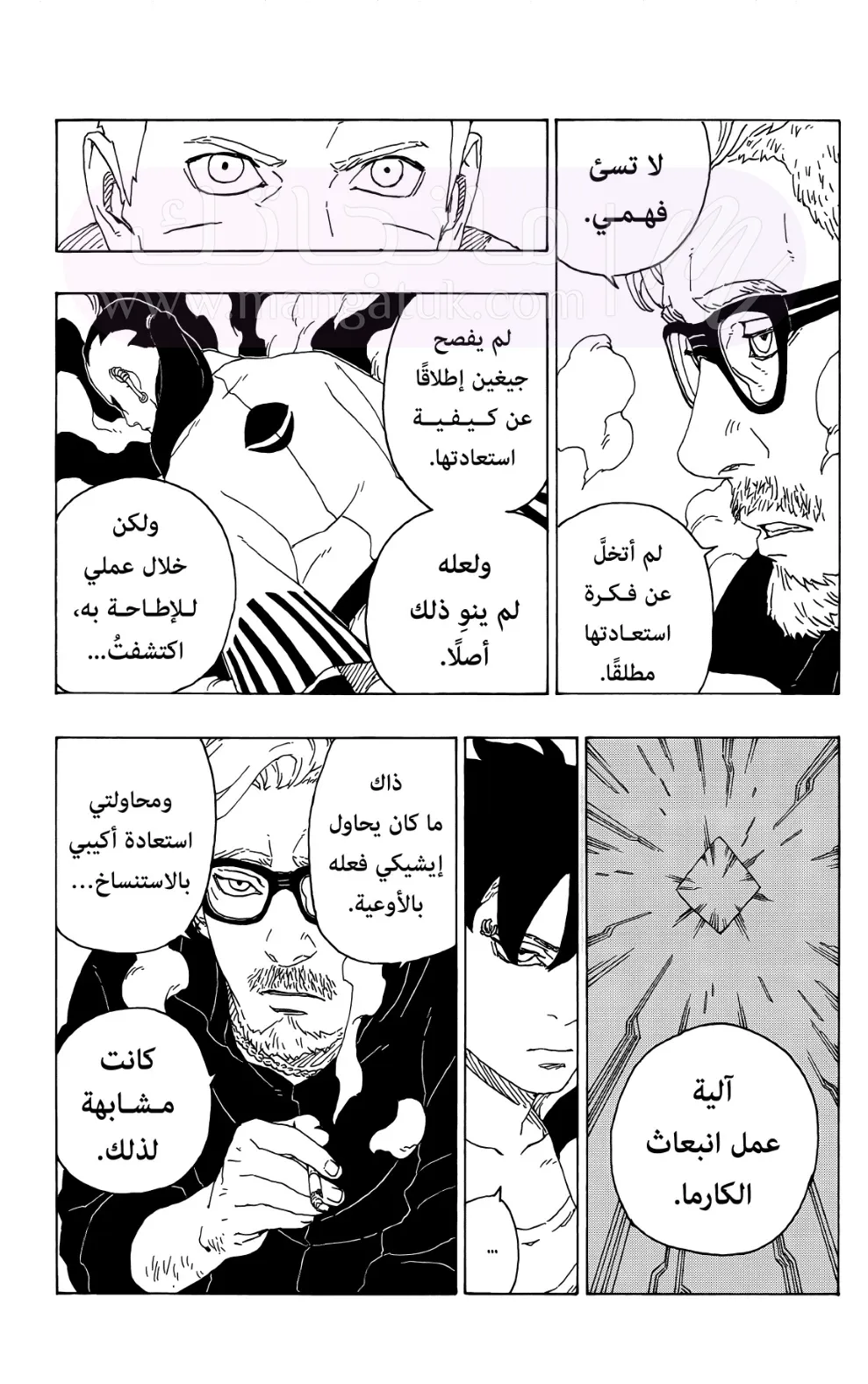 الصفحة 29