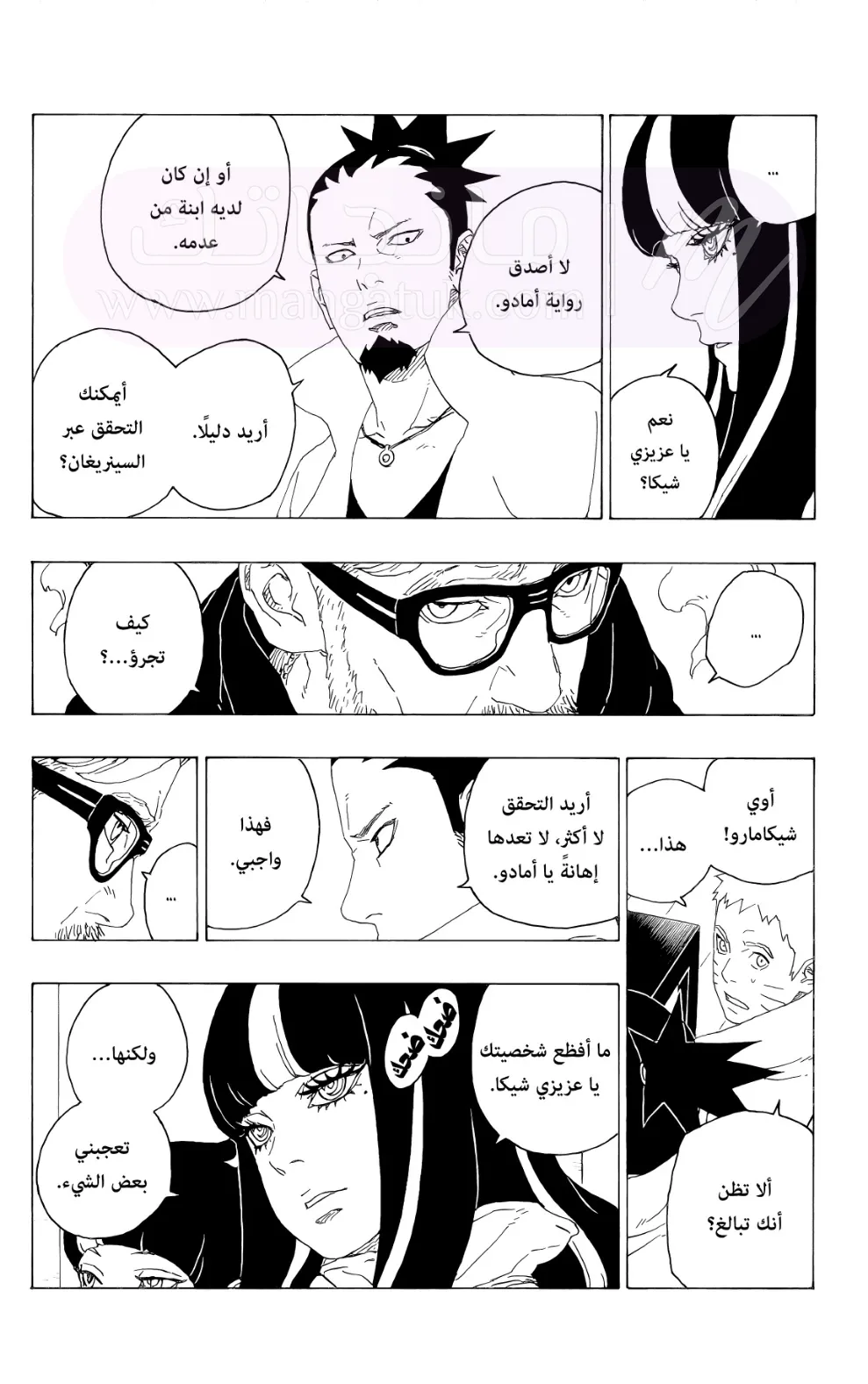 الصفحة 32