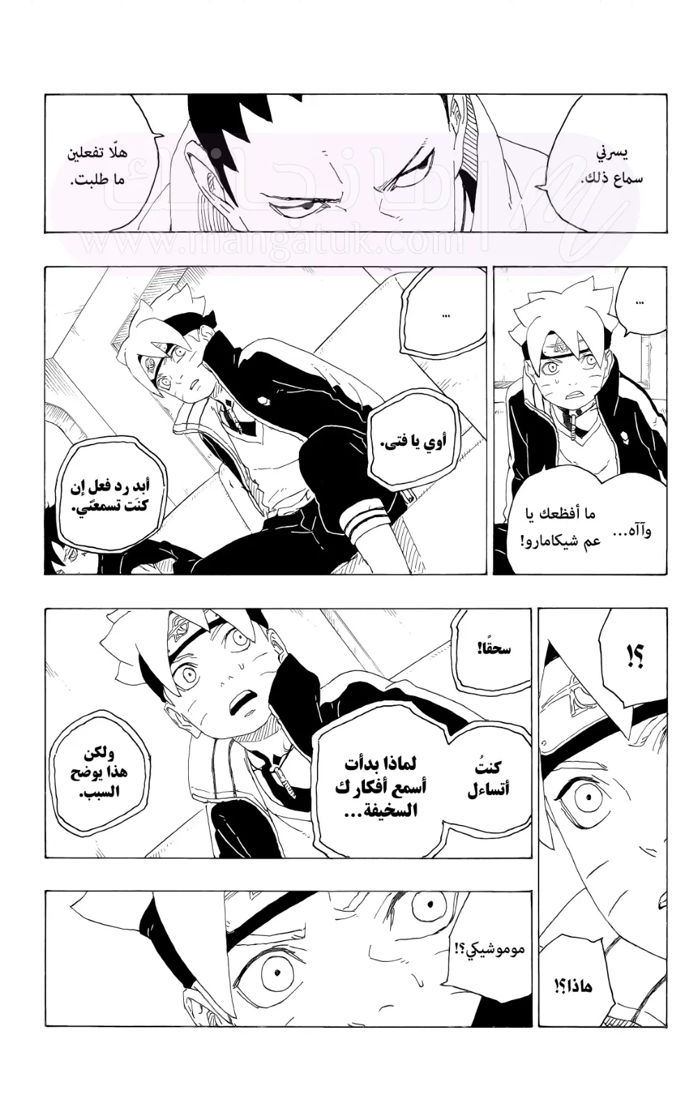 الصفحة 33