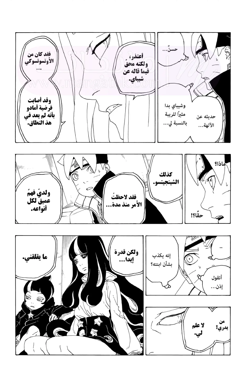 الصفحة 35