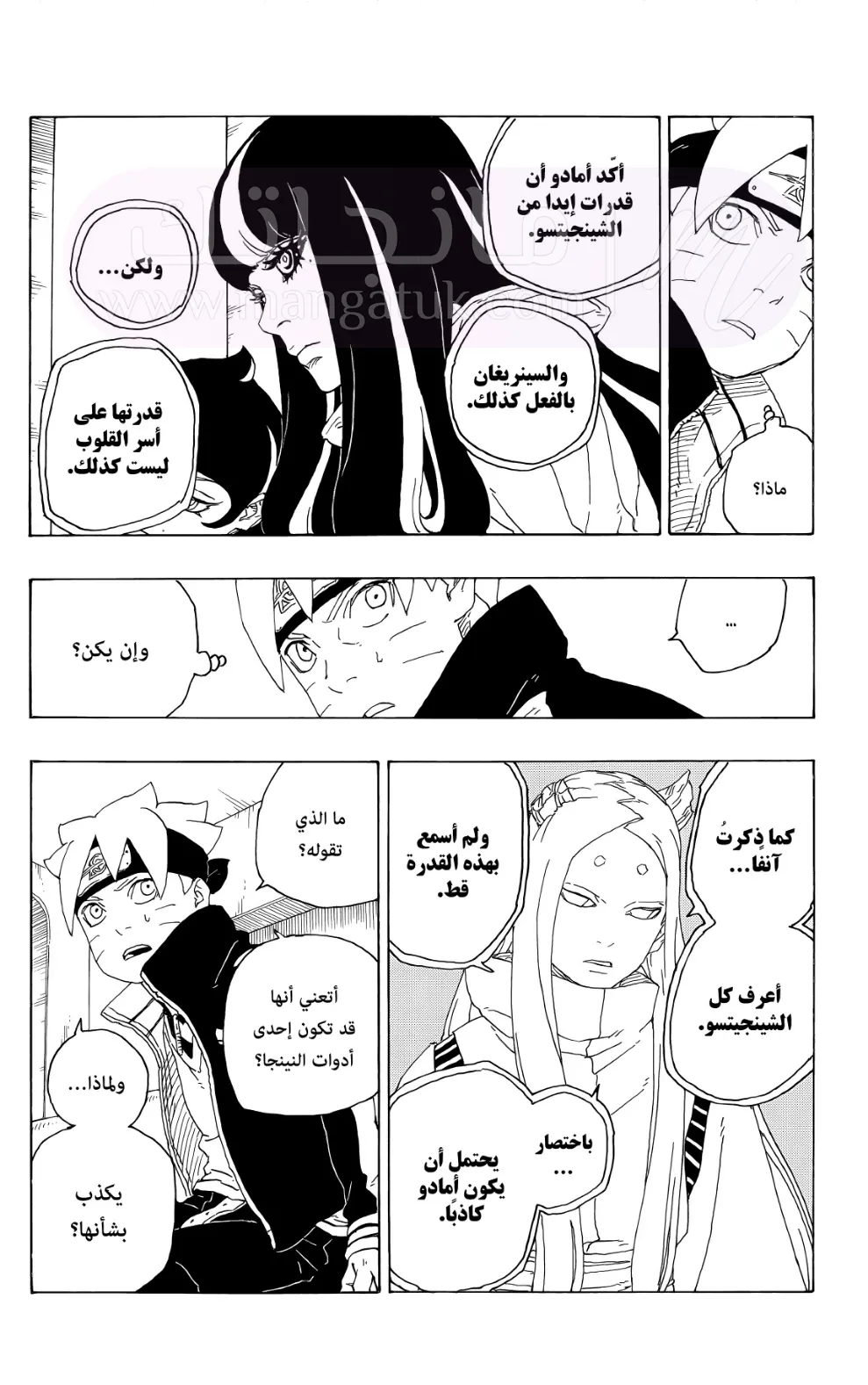 الصفحة 36