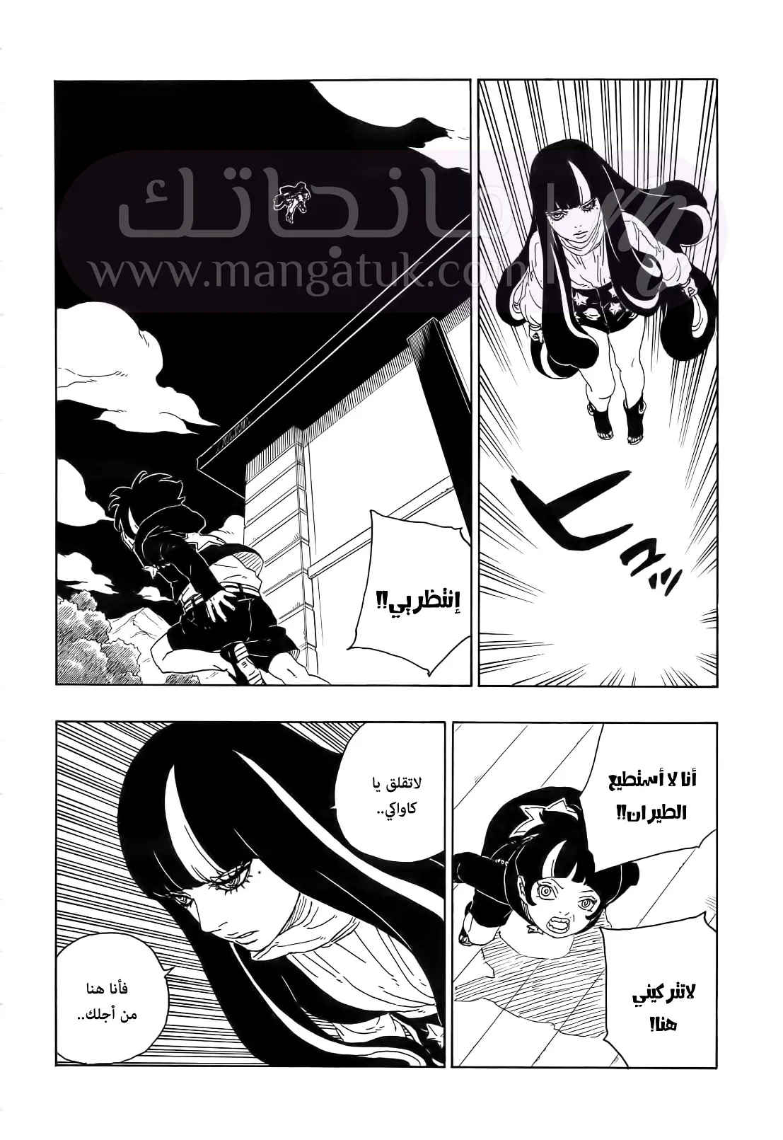 الصفحة 7