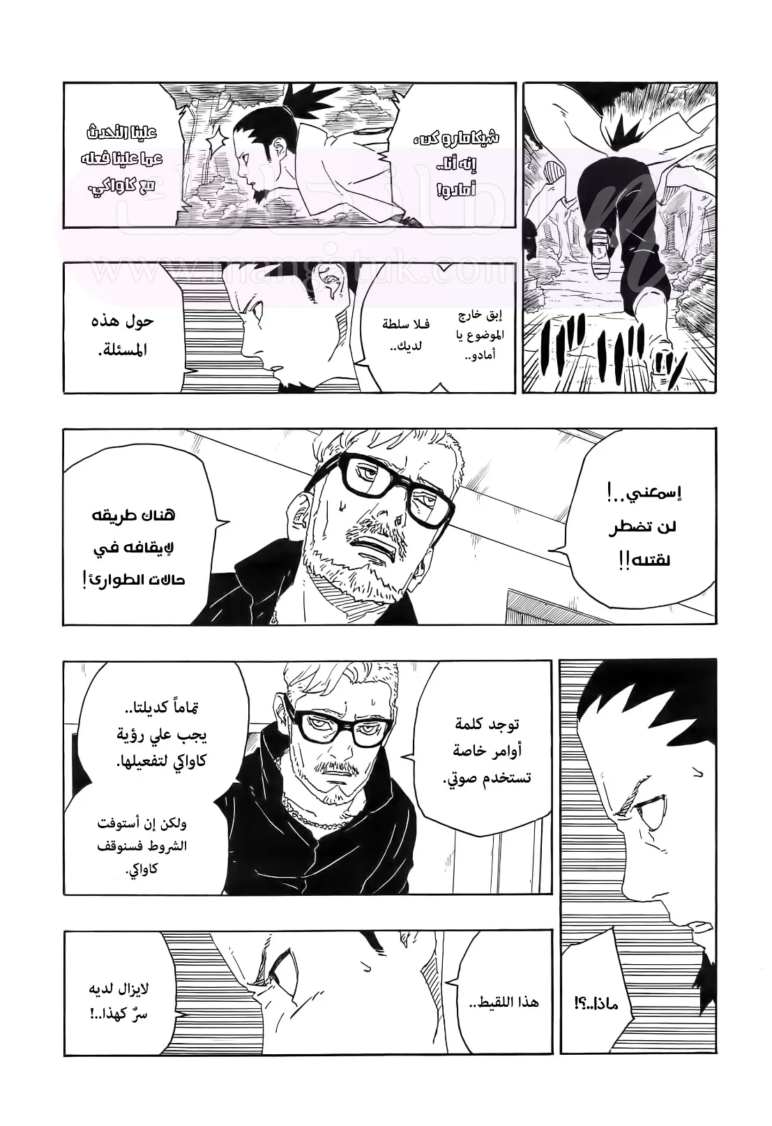 الصفحة 8