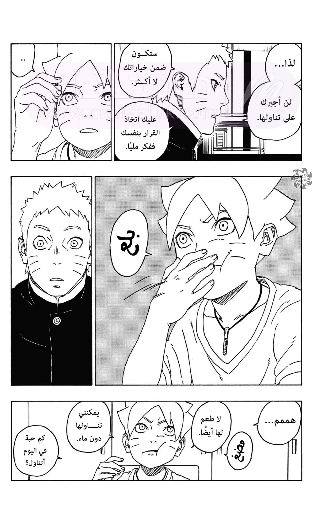 الصفحة 4