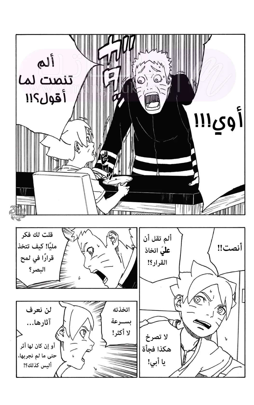 الصفحة 5