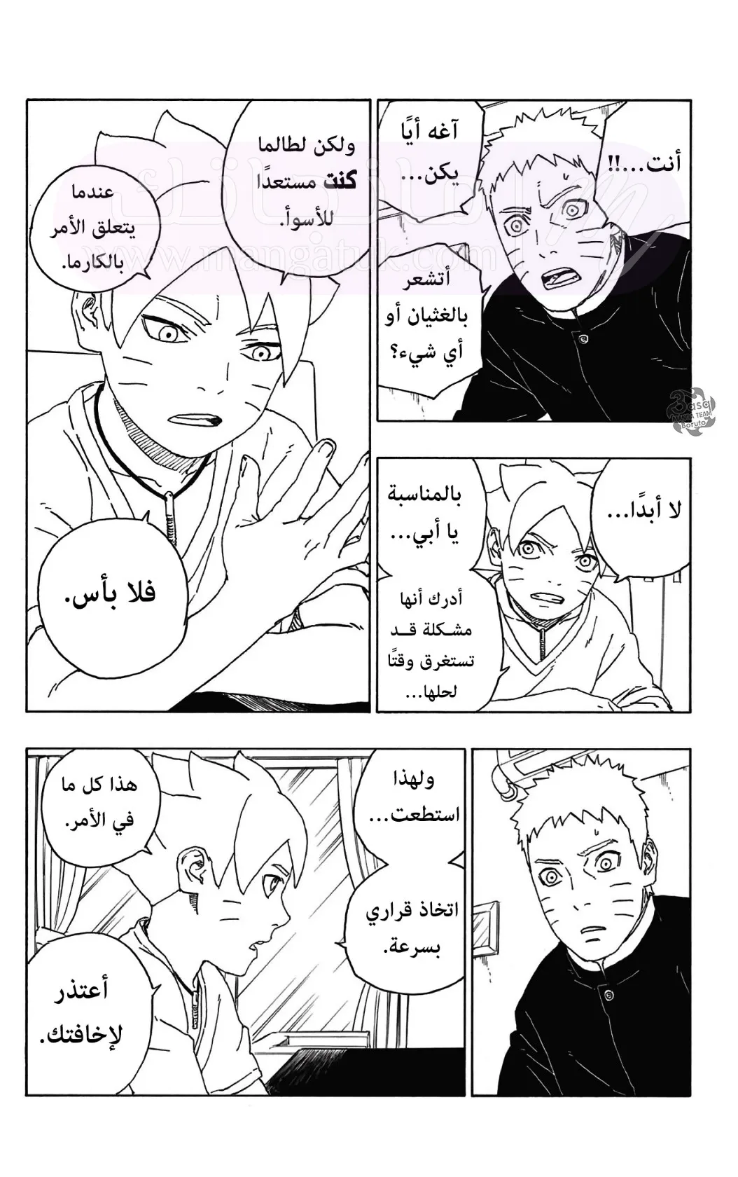 الصفحة 6