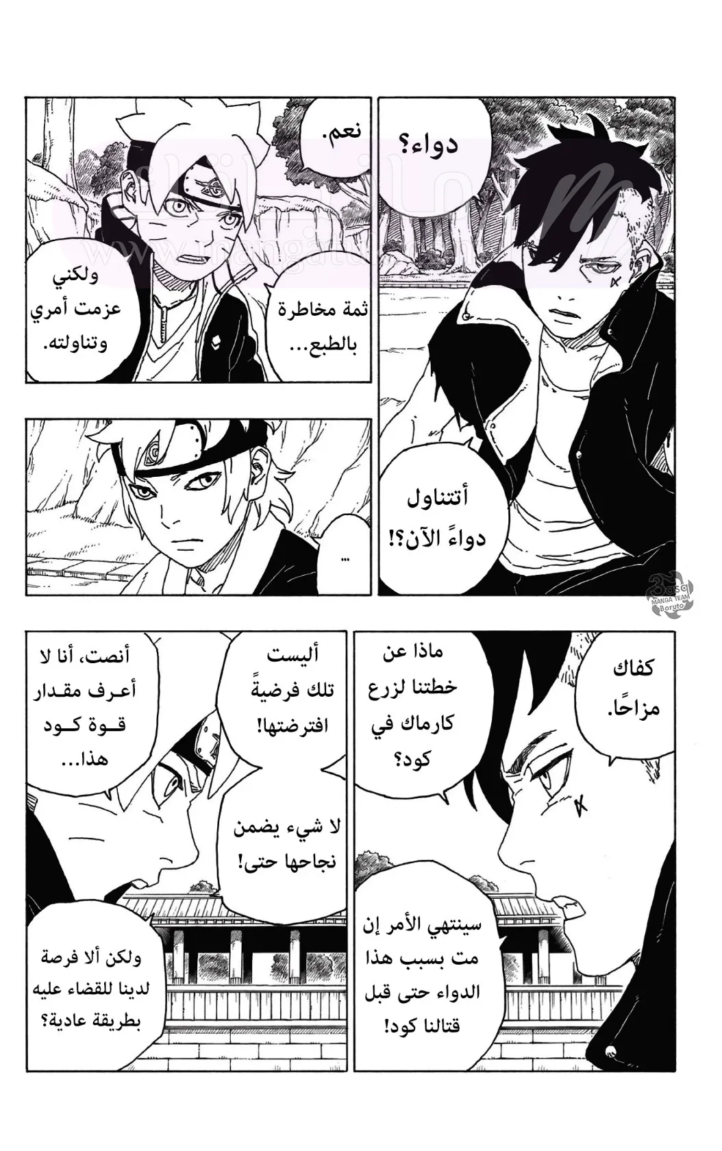 الصفحة 8