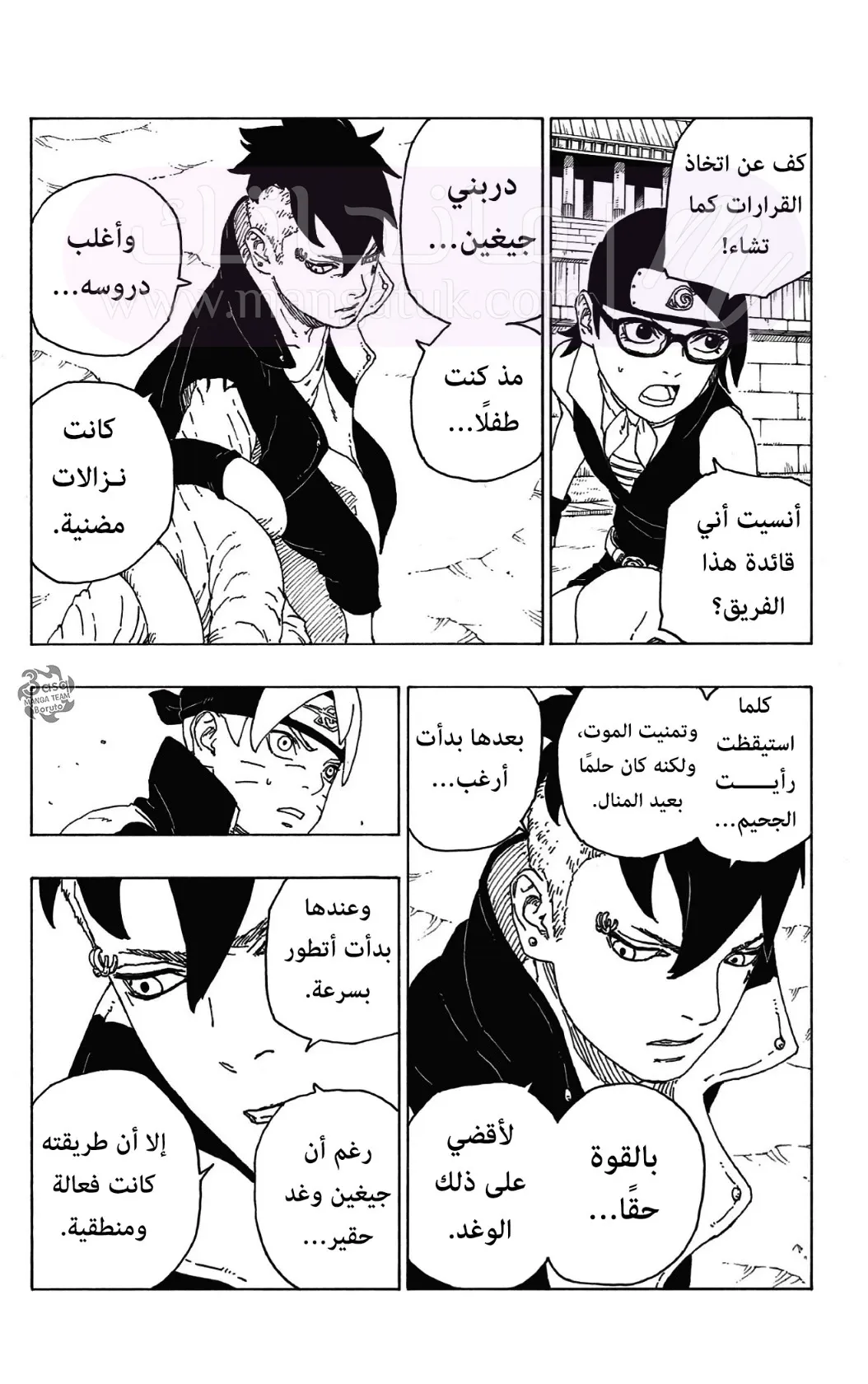الصفحة 14