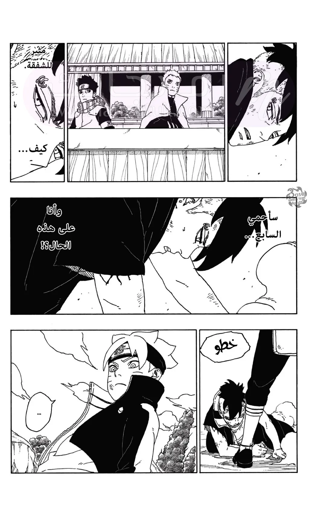 الصفحة 36