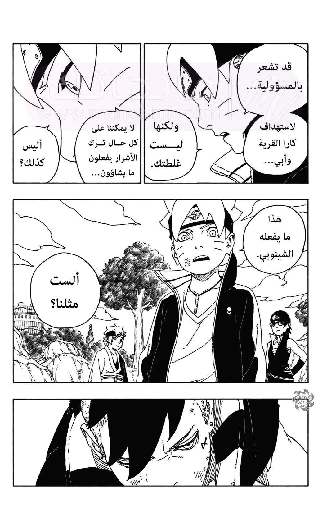 الصفحة 38
