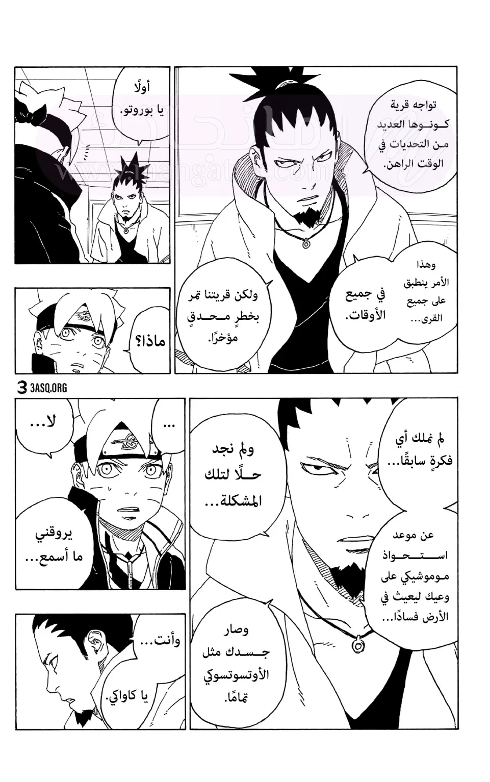الصفحة 6