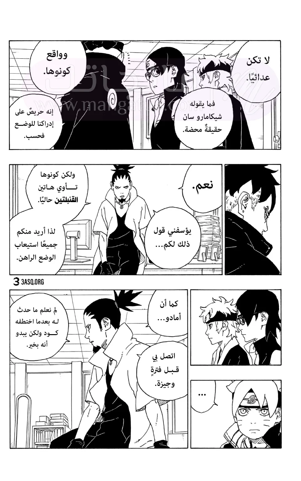 الصفحة 8